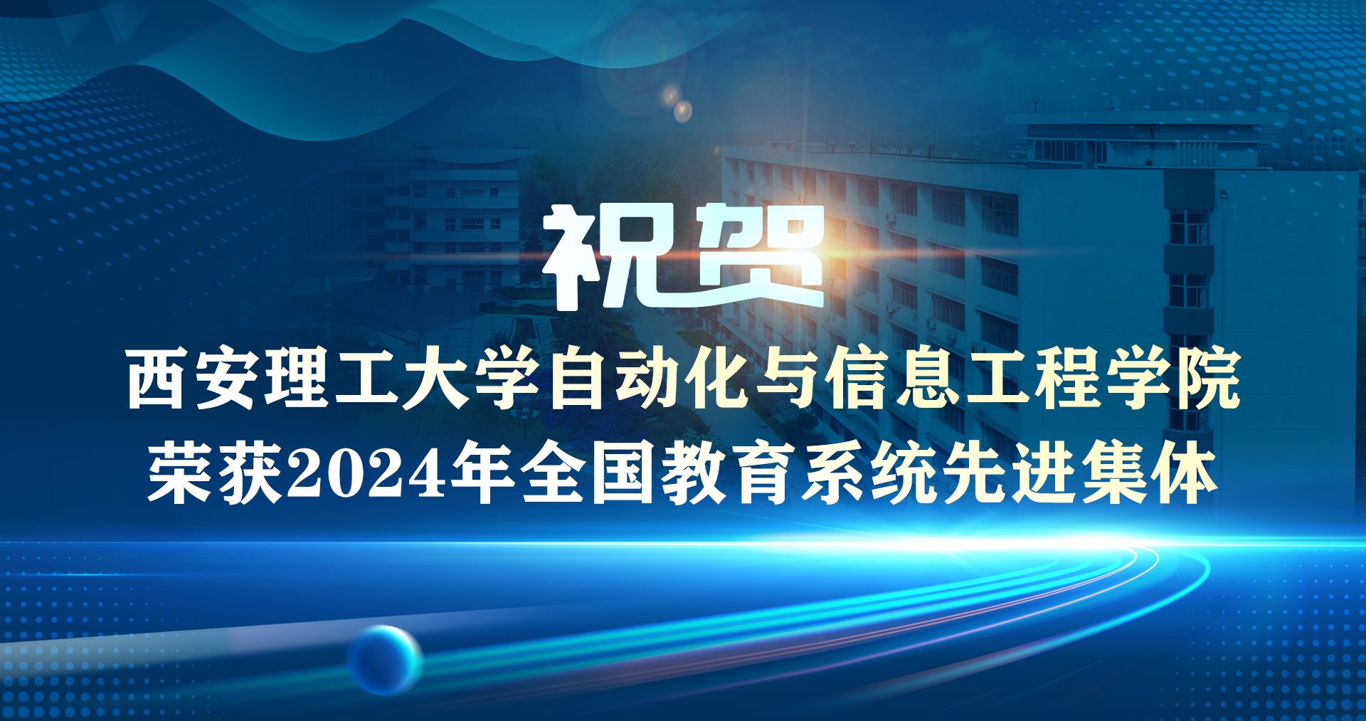 永利集团官网入口自动化与信息工程...