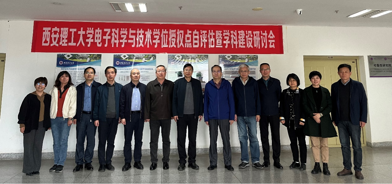 永利集团官网入口电子科学与技术博...